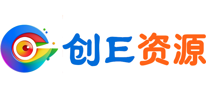 创E资源网-www.xssuan.com